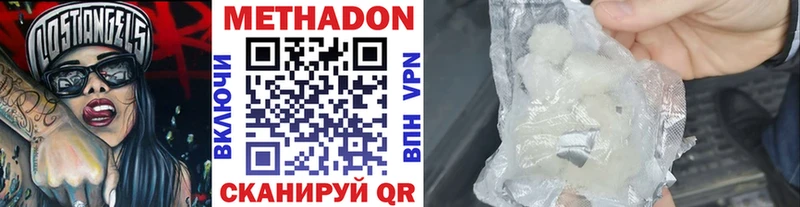 МЕТАДОН кристалл  OMG ссылка  Ярославль 