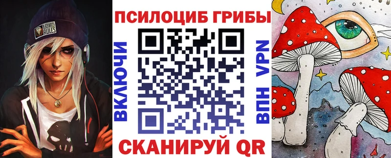Галлюциногенные грибы Cubensis  Ярославль 